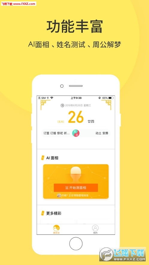 易经测姓名打分免费测试(易经测名 免费测试) 易经测姓名打分免费测试(易经测名 免费测试)