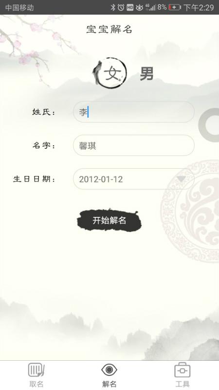 名字测分网站 名字测分网站