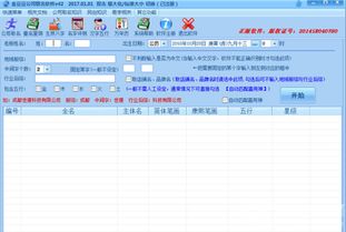 软件公司起名大全(软件公司 起名) 软件公司起名大全(软件公司 起名)
