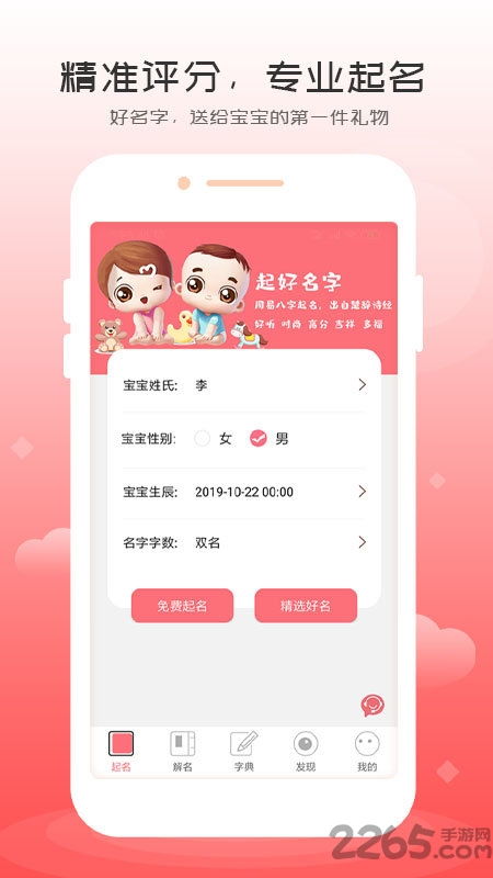 根据五行起名字免费(根据五行取名打分) 根据五行起名字免费(根据五行取名打分)