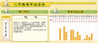 免费算命最准的免费网站2024年最新版(免费算命官方网站) 免费算命最准的免费网站2024年最新版(免费算命官方网站)