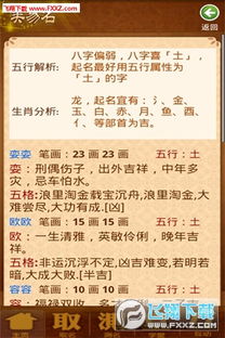 三通取名网免费八字姓名测试打分(三通起名 免费测算名字生辰八字) 三通取名网免费八字姓名测试打分(三通起名 免费测算名字生辰八字)
