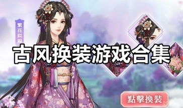 游戏id大全（游戏id大全古风）