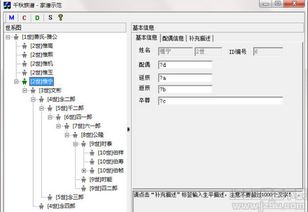 家谱制作(家谱制作软件免费版) 家谱制作(家谱制作软件免费版)