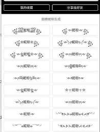 推荐一个好听的昵称(推荐一些昵称) 推荐一个好听的昵称(推荐一些昵称)