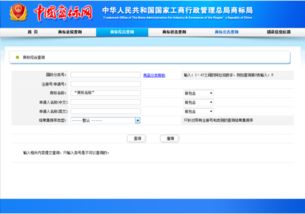 中国商标网官方查询系统官网(中国商标网查询服务) 中国商标网官方查询系统官网(中国商标网查询服务)