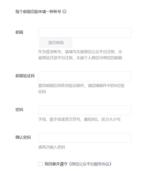 在线申请注册(在线申请注册微信) 在线申请注册(在线申请注册微信)