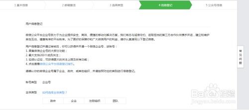 在线申请注册(在线申请注册微信) 在线申请注册(在线申请注册微信)