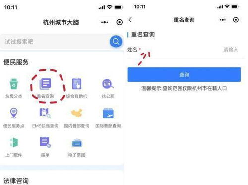 全国重名查询服务（全国重名查询结果）