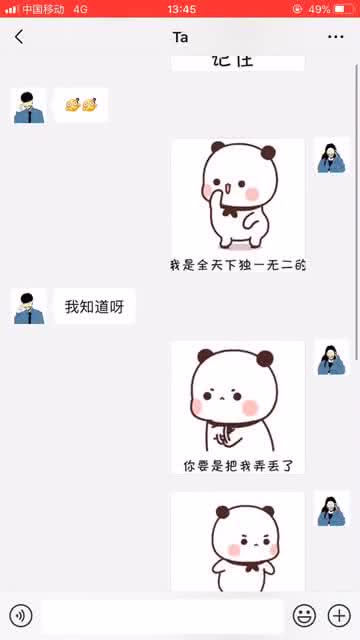 独一无二的情侣备注（独一无二的情侣备注搞笑）