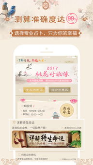 算命的免费网站(算命最准的免费网站大全) 算命的免费网站(算命最准的免费网站大全)