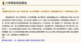 算命的免费网站(算命最准的免费网站大全) 算命的免费网站(算命最准的免费网站大全)