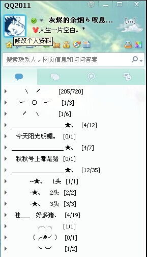 qq分组简单干净五组（qq分组简单干净4组）