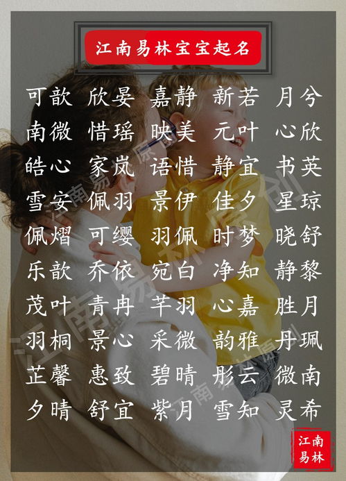 唐诗宋词里比较适合女孩名字(唐诗宋词中适合女孩的名字) 唐诗宋词里比较适合女孩名字(唐诗宋词中适合女孩的名字)