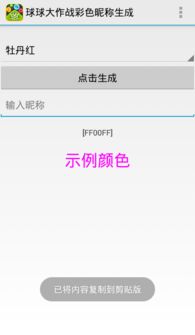 ai取名字生成器(小说角色名生成器) ai取名字生成器(小说角色名生成器)