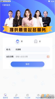起名软件破解版安卓(起名app破解) 起名软件破解版安卓(起名app破解)