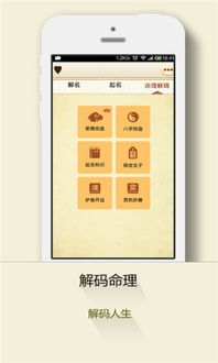 八字起名方法(八字起名方法大全) 八字起名方法(八字起名方法大全)
