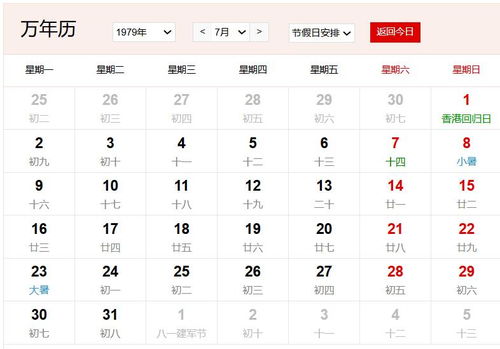 阴历阳历转换查询表(阴历阳历转换查询表2016年) 阴历阳历转换查询表(阴历阳历转换查询表2016年)