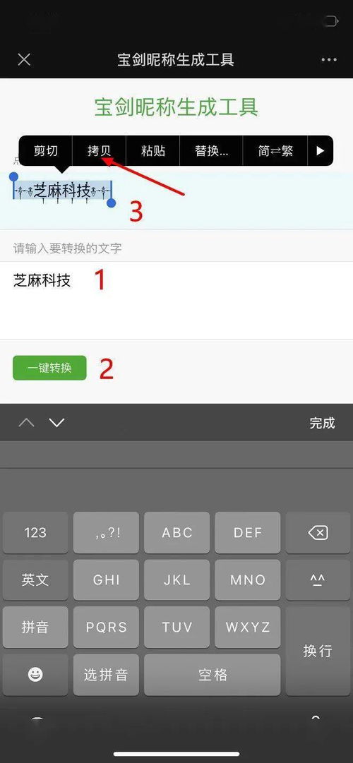 微信个性昵称（微信个性昵称生成器）