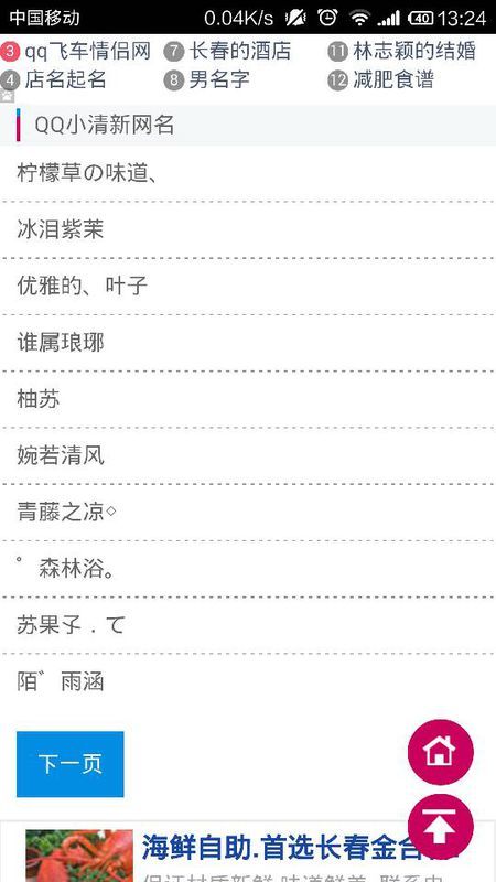 网名大全男2个字的(网名大全男2个字的成熟) 网名大全男2个字的(网名大全男2个字的成熟)