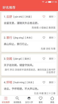 免费起名字的app排名(免费起名app哪个好) 免费起名字的app排名(免费起名app哪个好)
