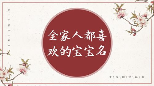 名正国学起名官网(名正教育) 名正国学起名官网(名正教育)