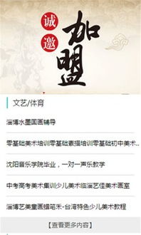 名正国学起名官网(名正教育) 名正国学起名官网(名正教育)