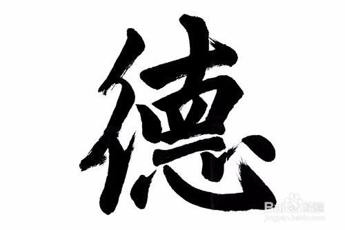 书法字体转换器(楷书书法字体转换器) 书法字体转换器(楷书书法字体转换器)