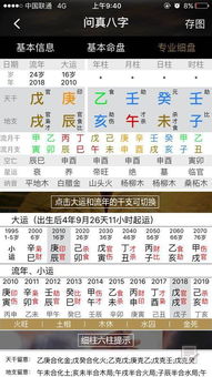 免费算生辰八字详解(免费算生辰八字详解2025年) 免费算生辰八字详解(免费算生辰八字详解2025年)