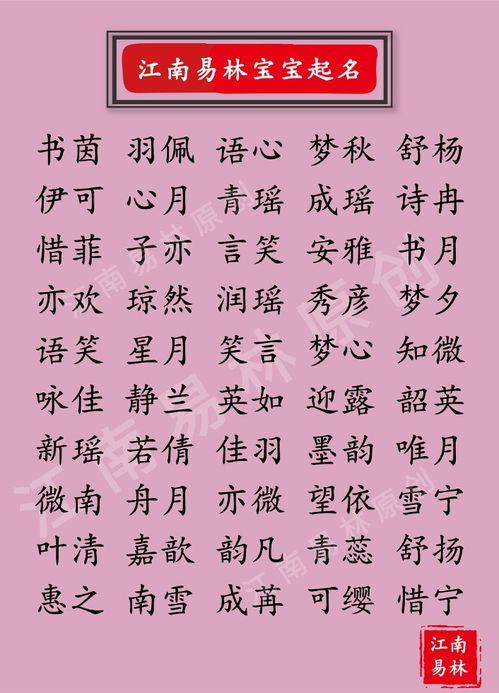 女孩子什么名字好听又有内涵(女孩子啥名字好听) 女孩子什么名字好听又有内涵(女孩子啥名字好听)