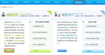 域名注册官网(域名注册官网免费) 域名注册官网(域名注册官网免费)