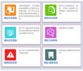 商标注册官网查询(申请注册一个商标多少钱) 商标注册官网查询(申请注册一个商标多少钱)