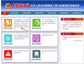 商标注册官网查询(申请注册一个商标多少钱) 商标注册官网查询(申请注册一个商标多少钱)