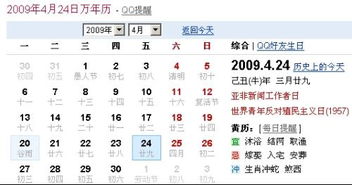 公历是阴历还是阳历(什么是公历和农历的区别) 公历是阴历还是阳历(什么是公历和农历的区别)