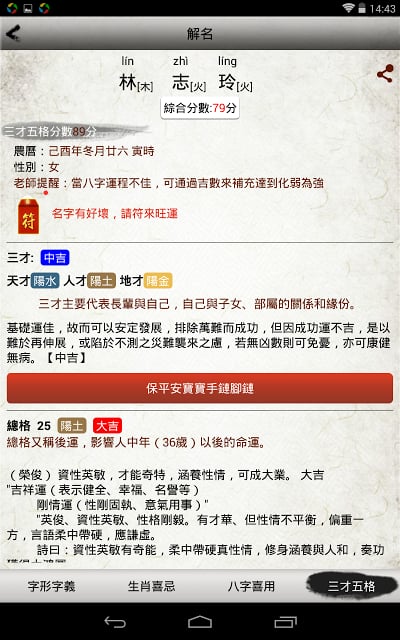 姓名婚配免费（姓名婚配免费配对）