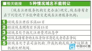 注册域名（注册域名费用一般多少钱）