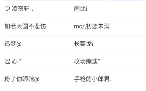 男士微信网名(男士微信网名带财运的两个字) 男士微信网名(男士微信网名带财运的两个字)