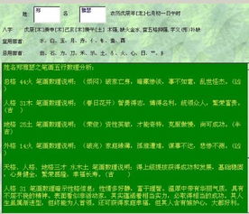 免费算命测名(免费算命测名321) 免费算命测名(免费算命测名321)
