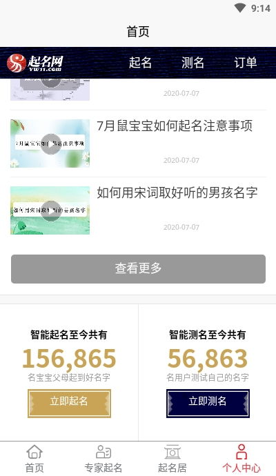 免费起名网周易(免费起名打分查询周易) 免费起名网周易(免费起名打分查询周易)