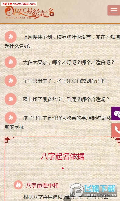 易经姓名打分(易经姓名打分免费测试) 易经姓名打分(易经姓名打分免费测试)