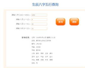 姓名测算免费查询（姓名测算免费查询卜易居）