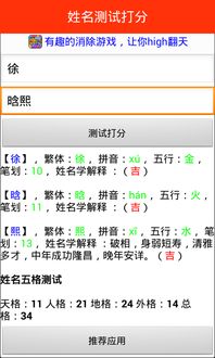 姓名测算免费查询（姓名测算免费查询卜易居）