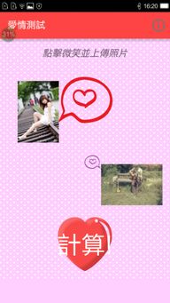 爱情匹配测试(测试爱情配对) 爱情匹配测试(测试爱情配对)