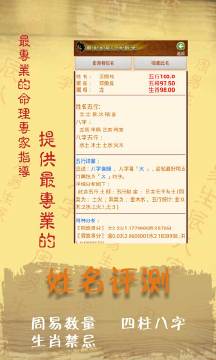 免费起名字网站大全（免费起名字网址）