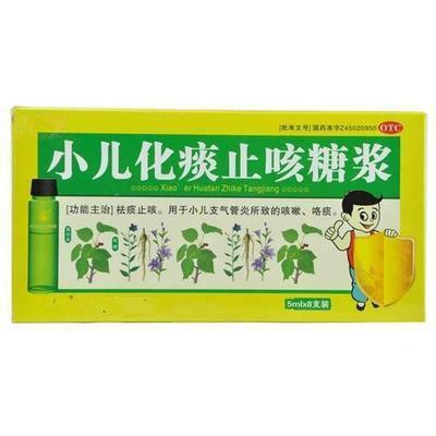 这款小儿止咳糖浆被暂停生产销售