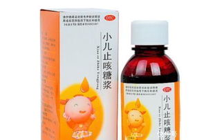这款小儿止咳糖浆被暂停生产销售