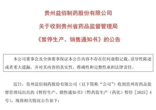 这款小儿止咳糖浆被暂停生产销售