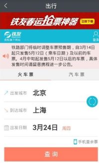 带娃买火车票被分隔 12306:不能选座 带娃买火车票被分隔 12306:不能选座