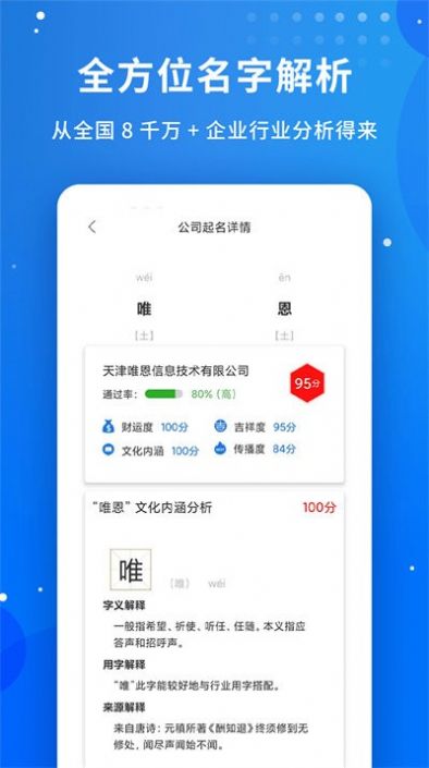 在线公司取名(在线公司取名字 免费) 在线公司取名(在线公司取名字 免费)