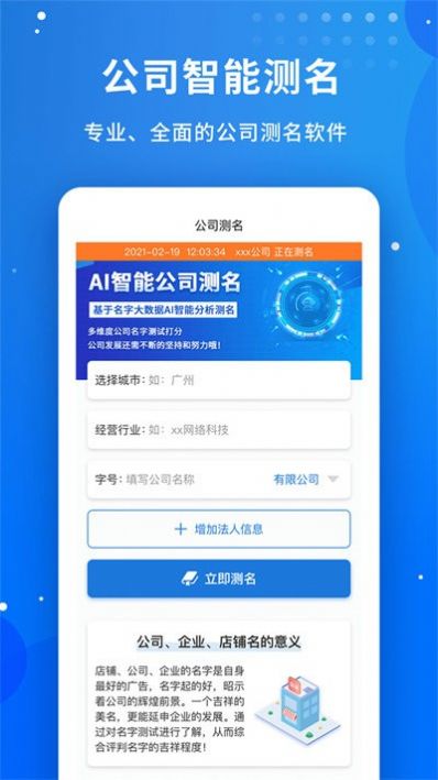 在线公司取名(在线公司取名字 免费) 在线公司取名(在线公司取名字 免费)